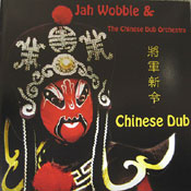 jahwobble-chinesedub-side.jpg