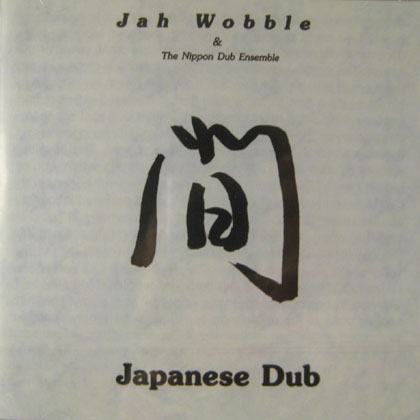 jahwobble-japanesedub.jpg