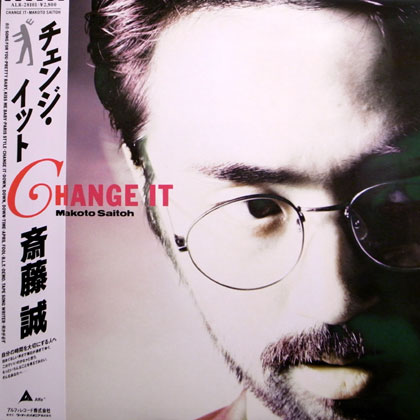 斎藤誠 (Makoto Saito) / CHANGE IT