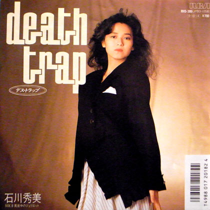 石川秀美 (Hidemi Ishikawa) / DEATH TRAP
