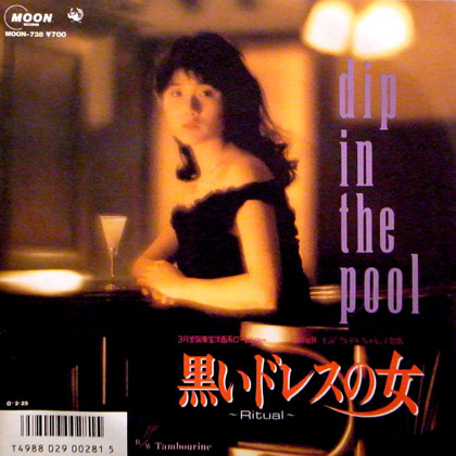 DIP IN THE POOL / 黒いドレスの女