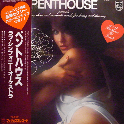 LOVE SYMPHONY ORCHESTRA / LET ME BE YOUR FANTASY