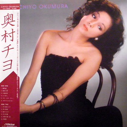 奥村チヨ (Chiyo Okumura) / CHIYO OKUMURA