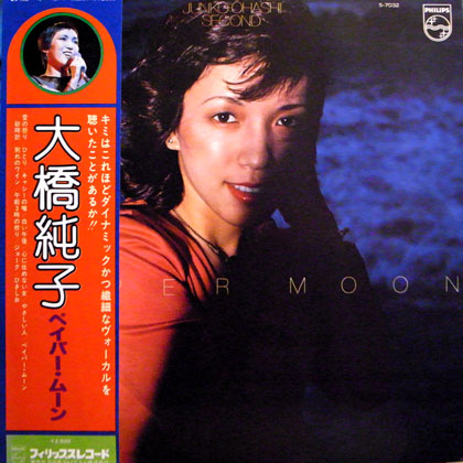 大橋純子 (Junko Ohashi) / PAPER MOON