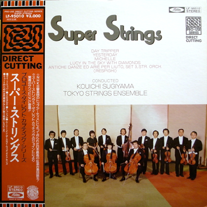 東京弦楽合奏団 / スーパー・ストリングス