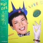 大橋純子 (Junko Ohashi) / HOT LIFE [USED LP]