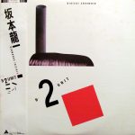 坂本龍一 (Ryuichi Sakamoto) / B-2 UNIT [USED LP]