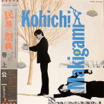 巻上公一 (Kohichi Makigami) / 民族の祭典 [USED LP]