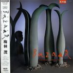 梅林茂 (Shigeru Umebayashi) / BAZAAR [USED LP]