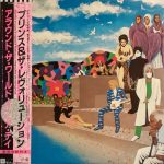 Prince And The Revolution ‎/ Around The World In A Day [Used LP]