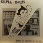 OST. / ROOTS OF ELECTRIC SOUND 鉄腕アトム 音の世界 [Used LP]