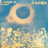 青木由有子 / リラ自然音楽＜癒し＞シリーズ　物忘れ [Used CD]