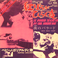 117ost14.jpg