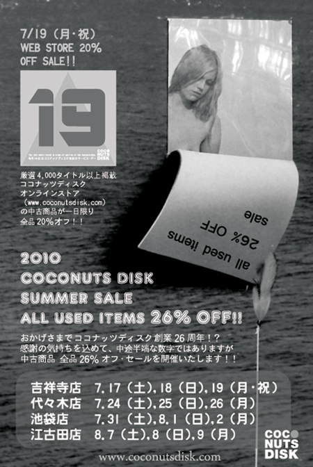 2010-sale-ura-out-date-up-o.jpg