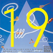 19SALE!!