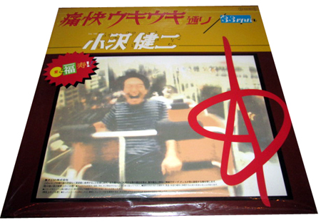 COCONUTS DISK IKEBUKURO » 小沢健二アナログ盤まとめて入荷しました！