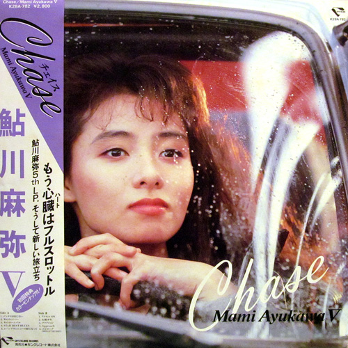 鮎川麻弥 (MAMI AYUKAWA) / チェイス (CHASE)