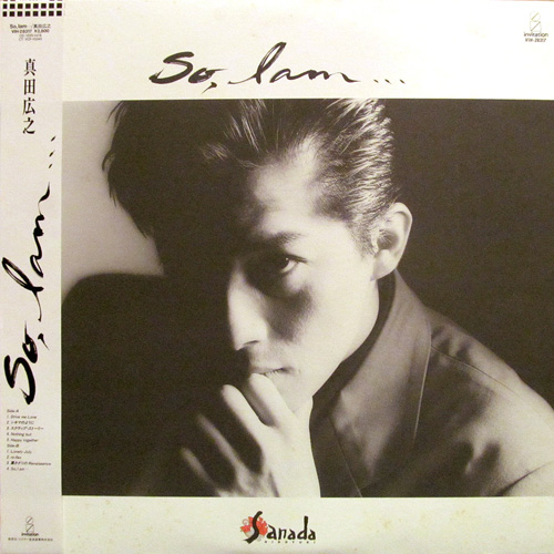 真田広之 (HIROYUKI SANADA) / SO, I AM...