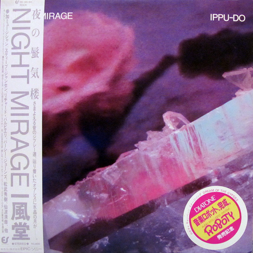 一風堂 (IPPU-DO) / NIGHT MIRAGE