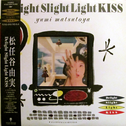 松任谷由実 / DELIGHT SLIGHT LIGHT KISS 