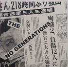 nogenerations_thum.jpg