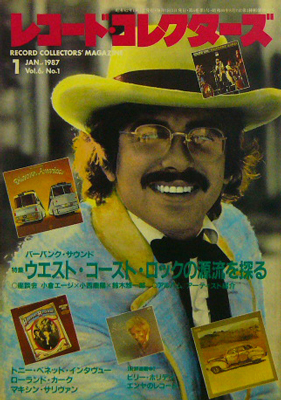 レコード・コレクターズ 1987年1月号 特集：バーバンク・サウンド [USED MAG./JPN] 1575円