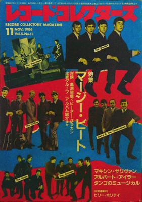 レコード・コレクターズ 1986年11月号 特集：マージー・ビート [USED MAG./JPN] 945円