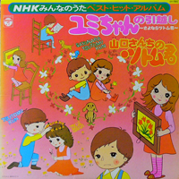 NHKみんなのうた　ベスト・ヒット・アルバム [USED LP/JPN] 840円