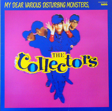 THE COLLECTORS / 僕を悩ませるさまざまな怪物たちLPサイズジャケット[USED GOODS/JPN] 4200円