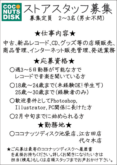 127staffboshu.jpg