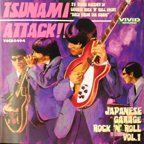 V.A. / TSUNAMI ATTACK OF THE JAPANESE GARAGE ROCK'N'ROLL VOL.1 [NEW CD/JPN] 2100円