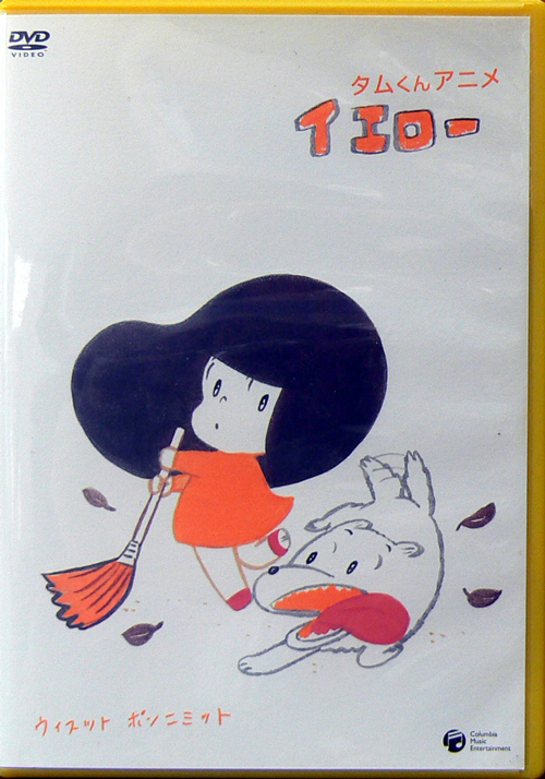 ウィスット・ポンニミット / タムくんアニメ　イエロー [USED DVD/JPN] 1995円