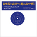 cero_10inch75.jpg