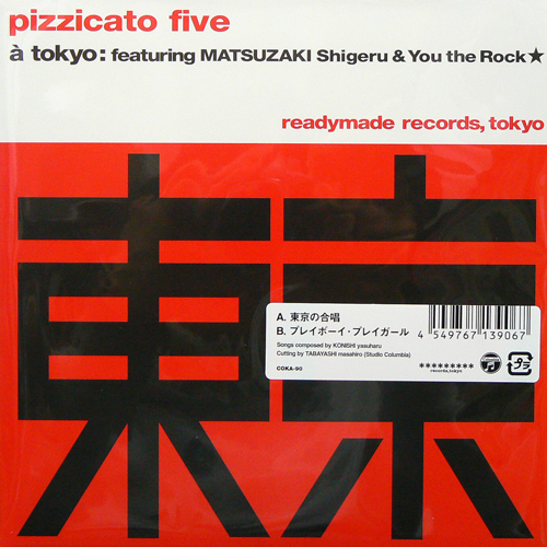 PIZZICATO FIVE / 東京の合唱 ('21) [NEW 7inch/JPN] 1980円
