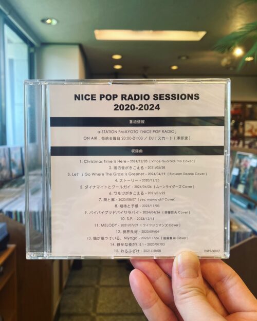 スカート / NICE POP RADIO SESSIONS 2020-2024 ('25) [NEW CD/JPN] not for sale
