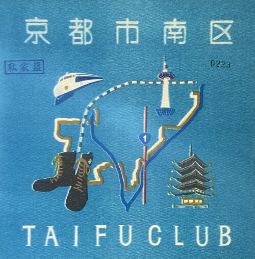 台風クラブ / 京都市南区 ('25) [NEW 7inch/JPN] 1500円