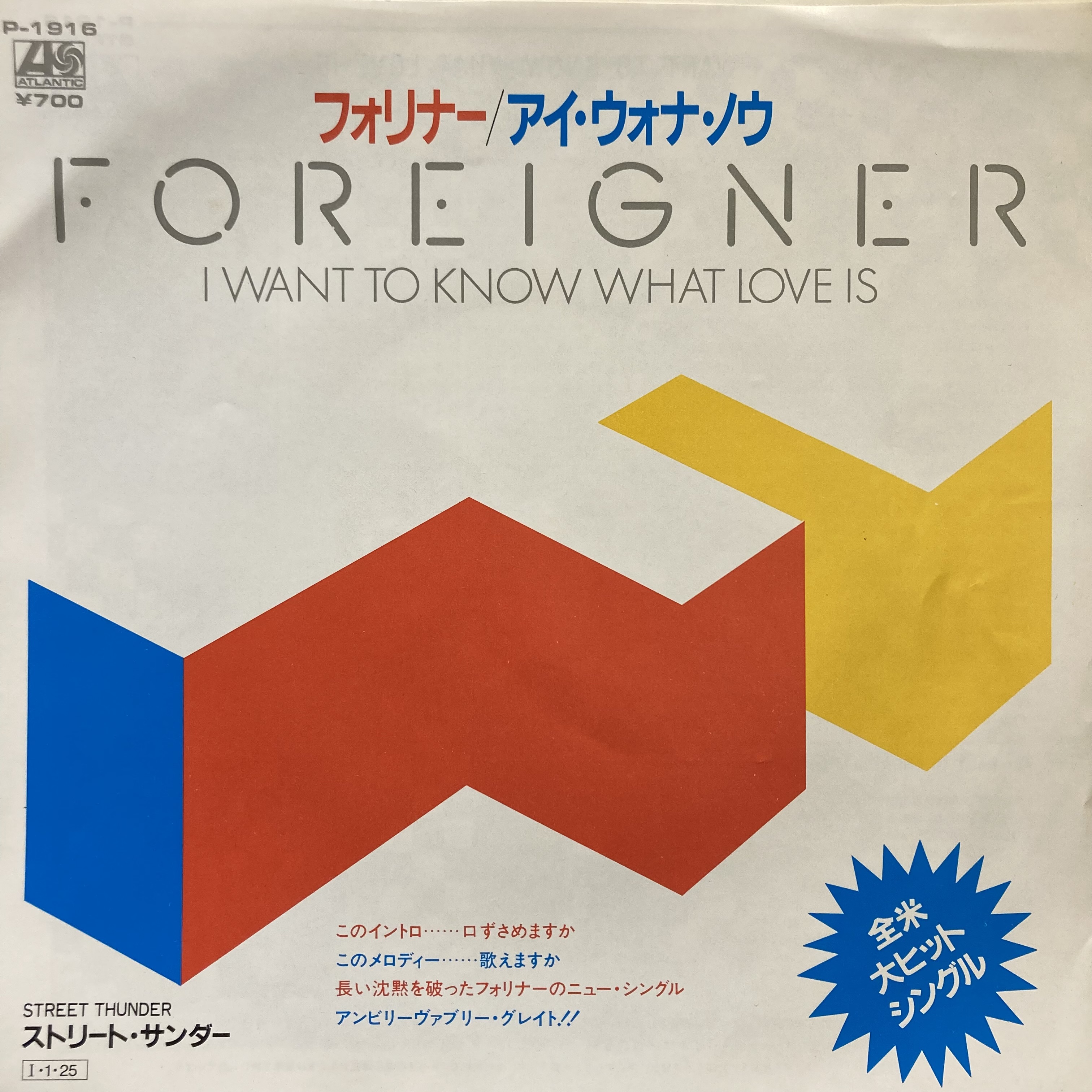 Coconuts Disk Webstore Foreigner I Want To Know What Love Is Used 7inch 7205