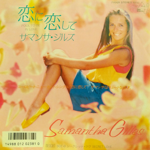 COCONUTS DISK WEBSTORE / サマンサ・ジルズ（Samantha Gilles）/ 恋に