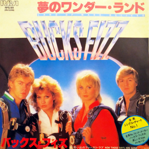 COCONUTS DISK WEBSTORE / バックス・フィズ（Bucks Fizz）/ 夢の