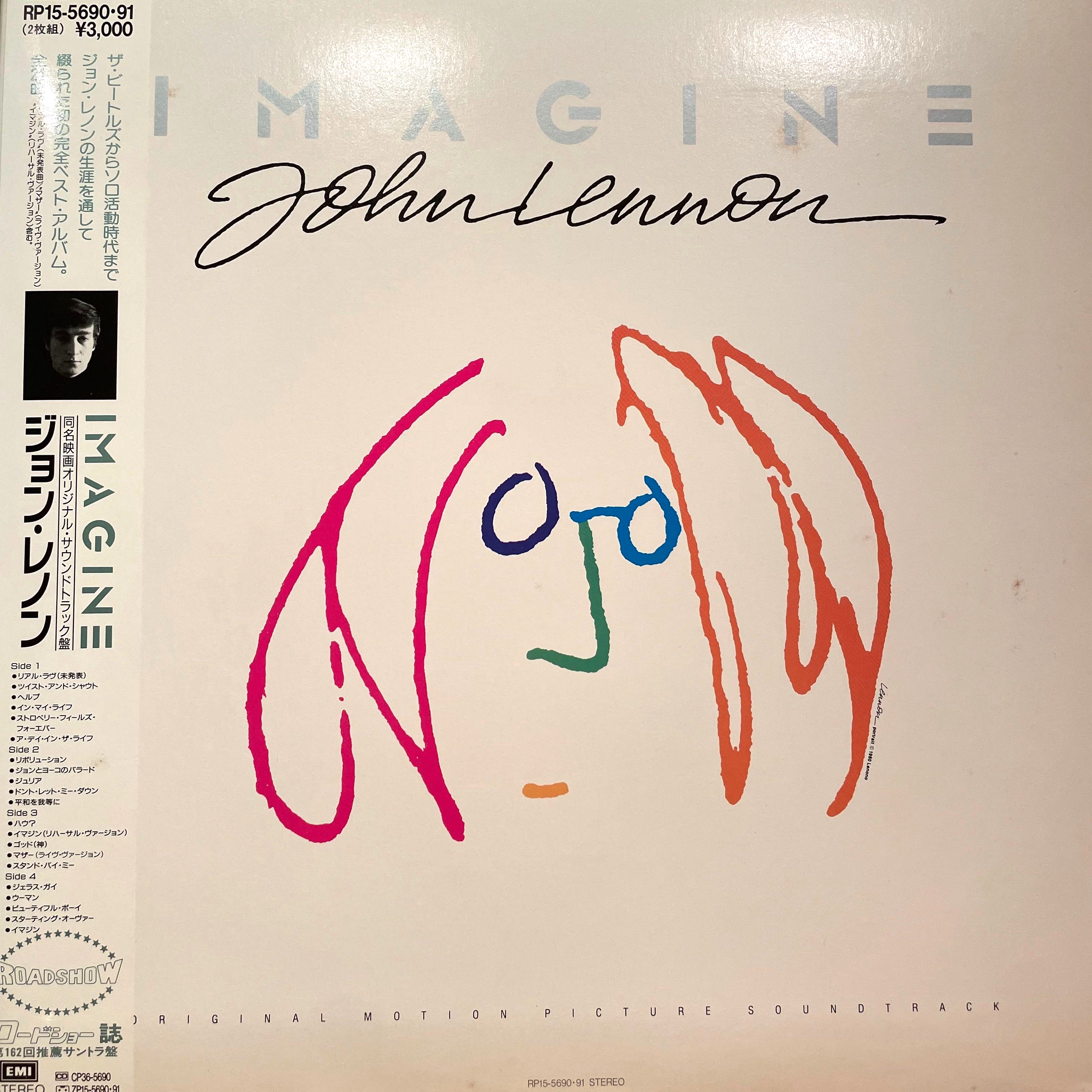 Coconuts Disk Webstore ジョン レノン イマジンost Used Lp Coconuts Disk Webstore ジョン レノン イマジンost Used Lp