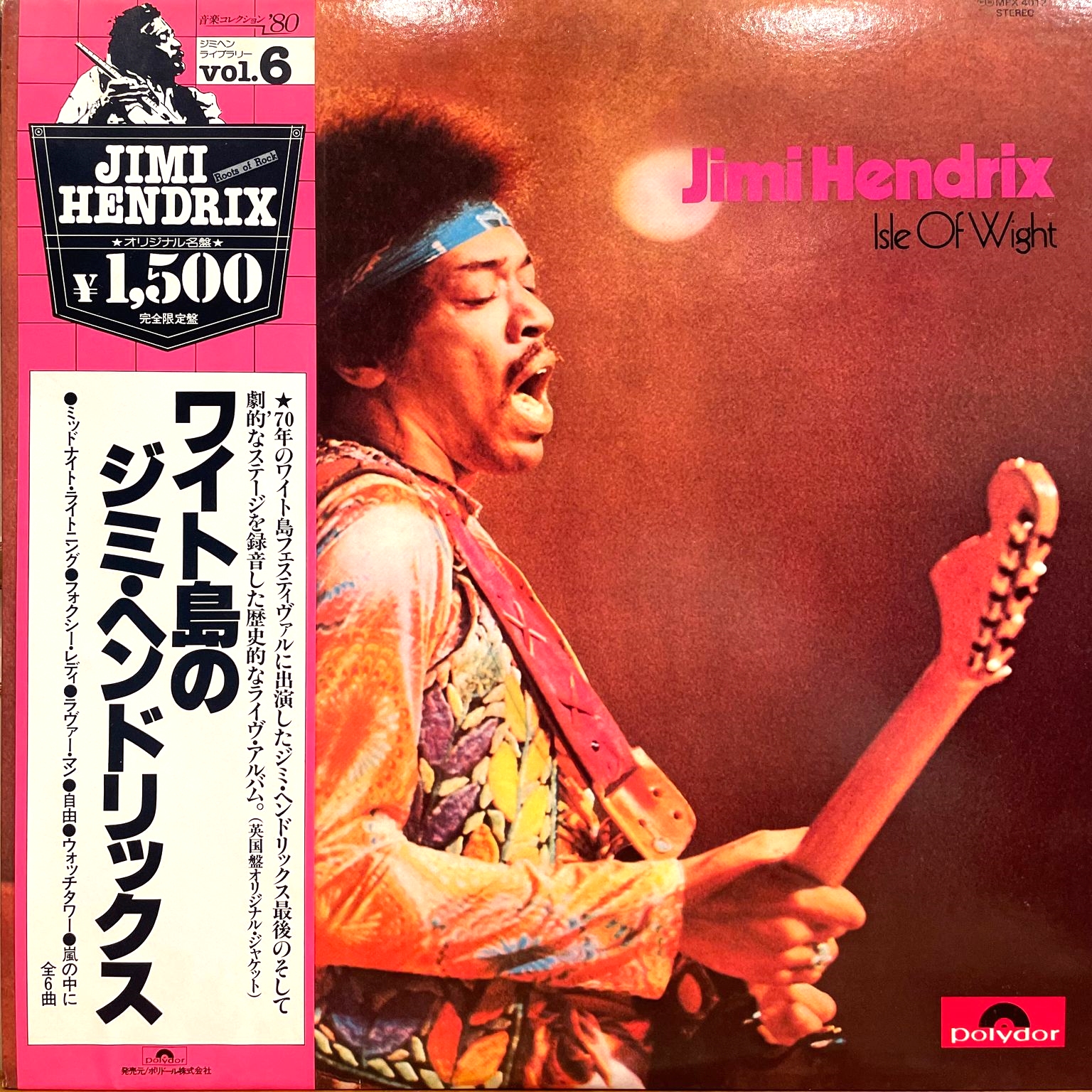 レア！国内盤！JIMI HENDRIX/ジミヘンドリックス/LOOSE ENDS - 洋楽