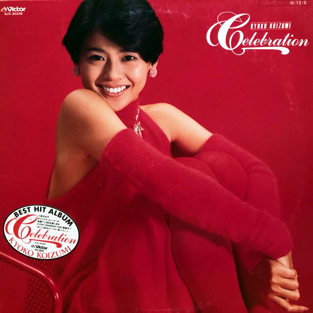 Coconuts Disk Webstore 小泉今日子 Celebration Used Lp