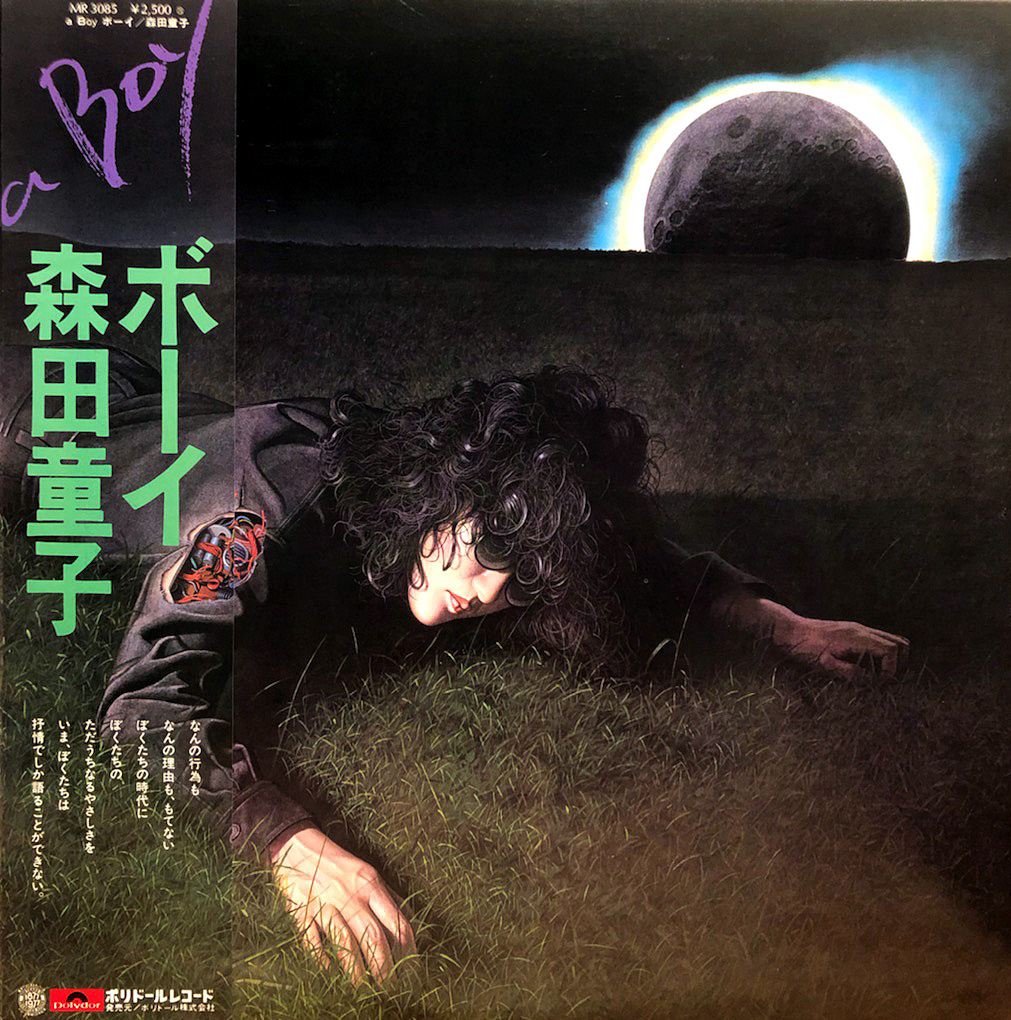 Coconuts Disk Webstore フォーク ニューロック サイケ