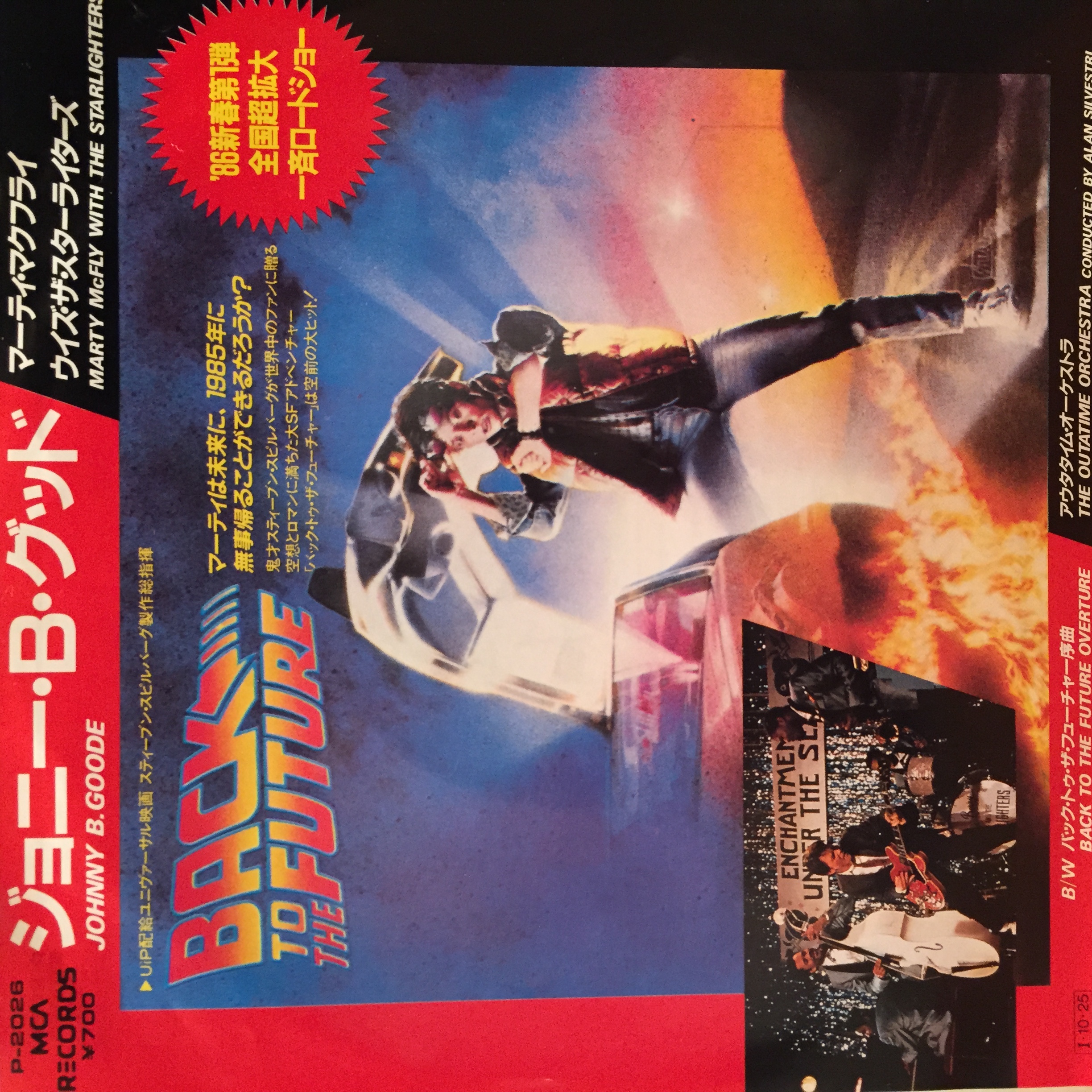 バックトゥザフューチャー back to the future LP レコード-