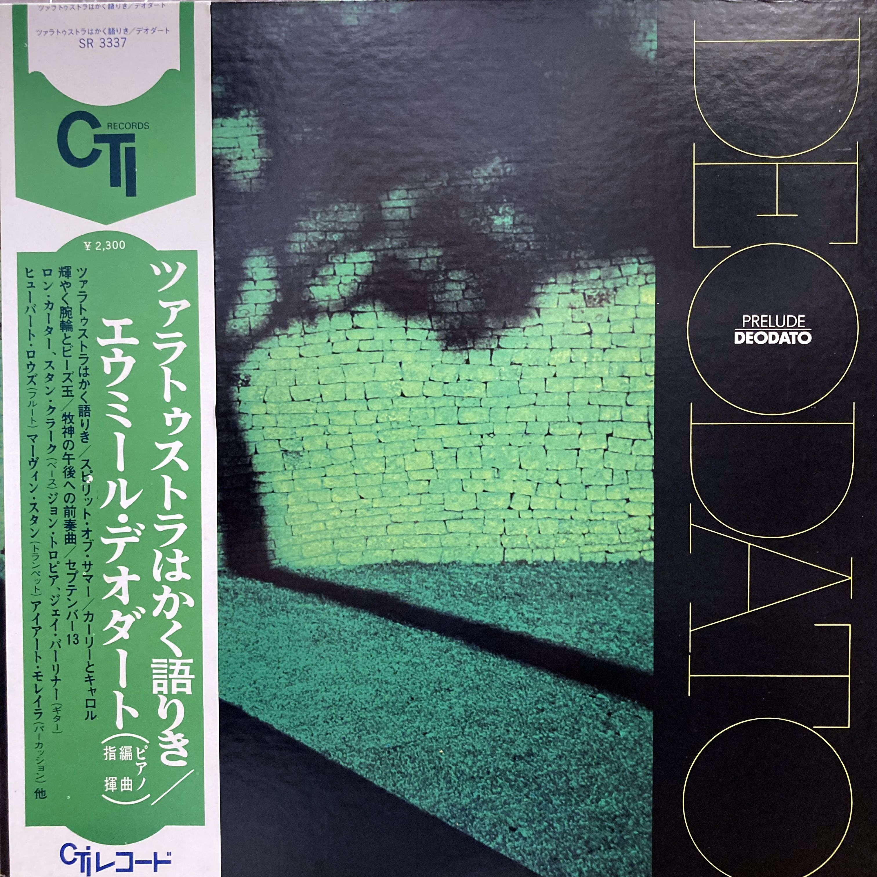 COCONUTS DISK WEBSTORE / Deodato / Prelude [Used LP]