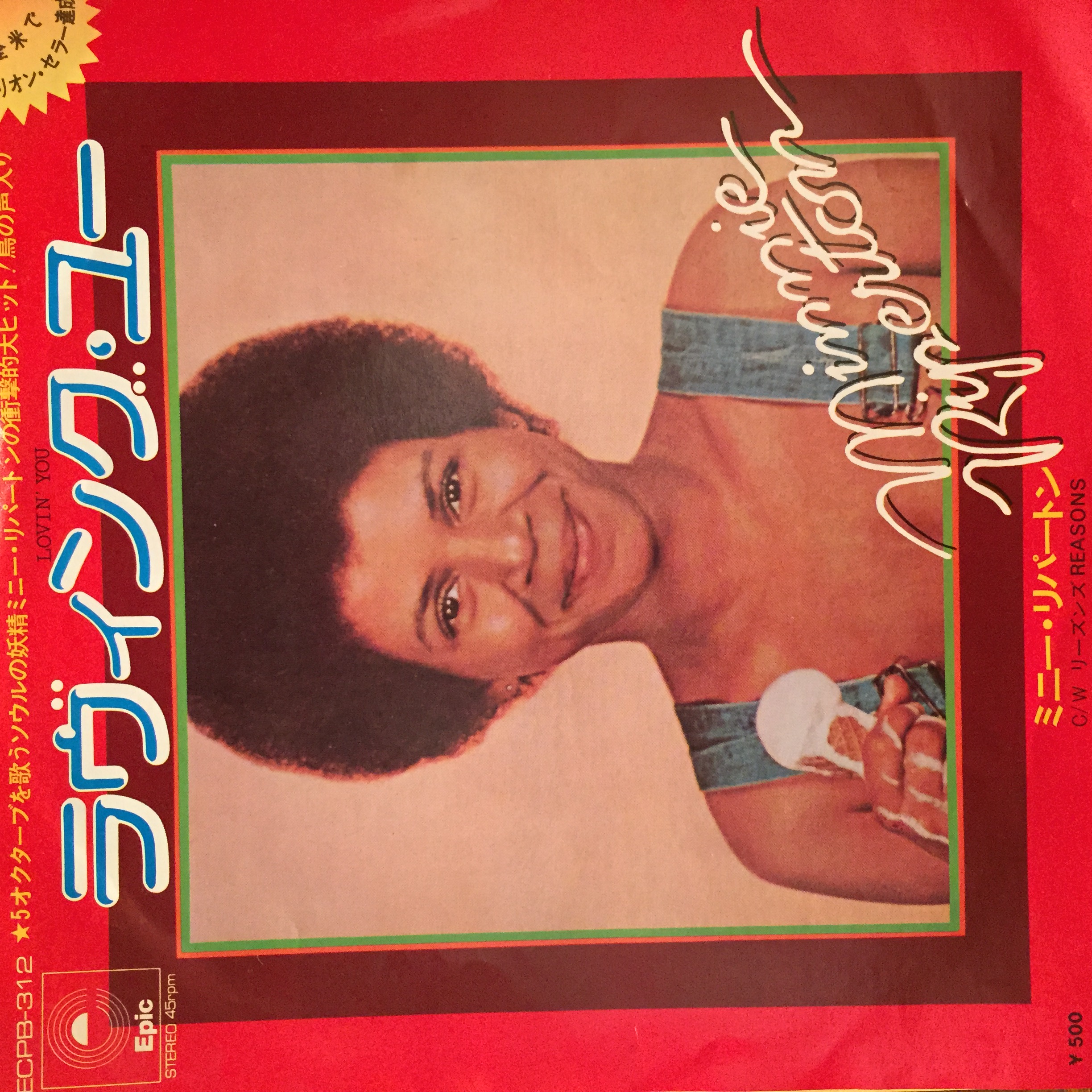 Coconuts Disk Webstore ミニー リパートン ラヴィング ユー Used 7inch