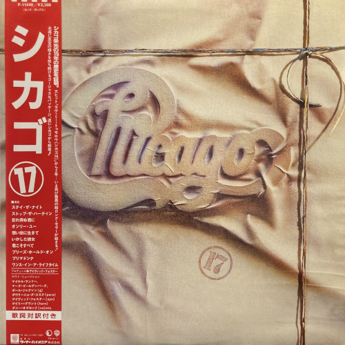 COCONUTS DISK WEBSTORE / Chicago / Chicago 17 [Used LP]