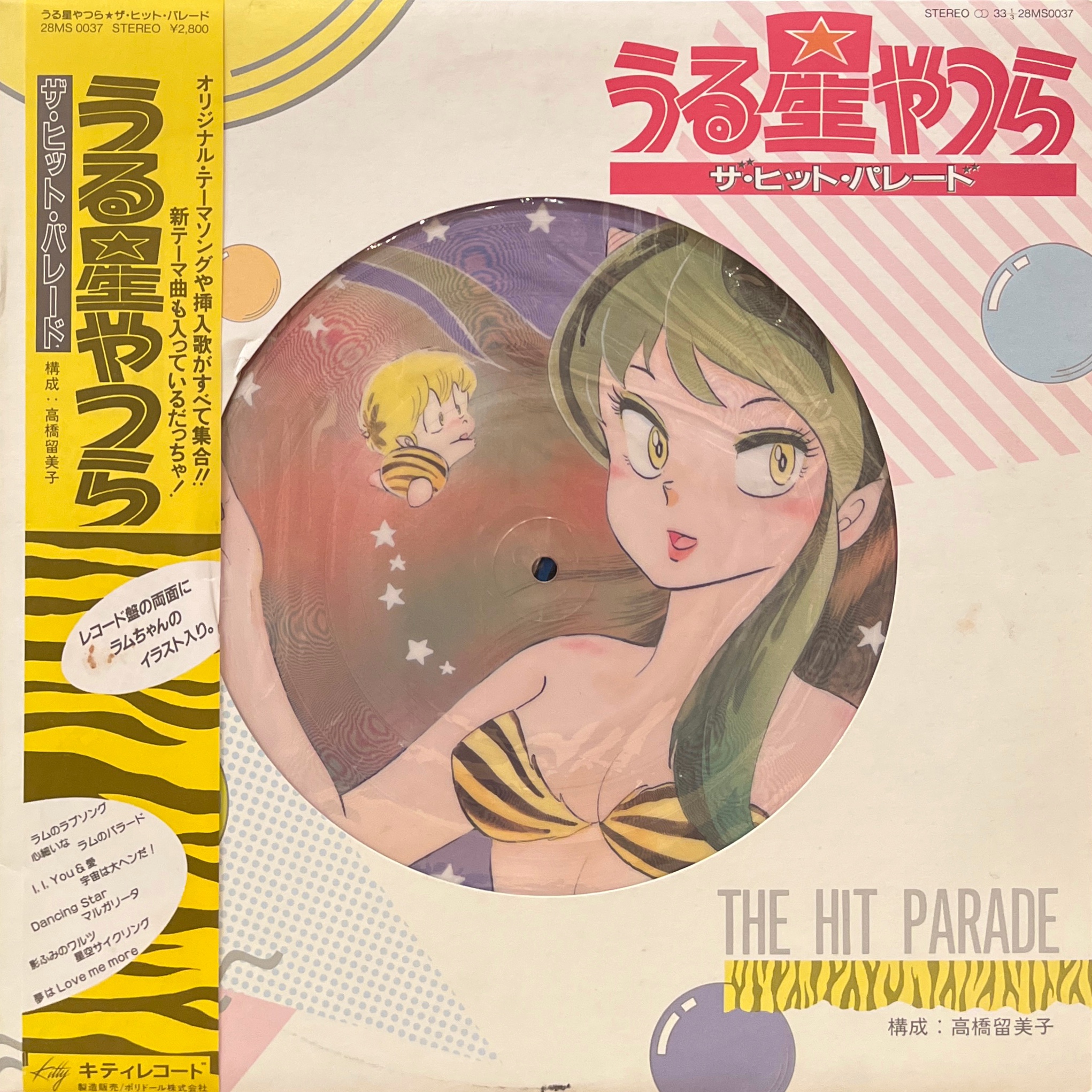 THE HIT PARADE ザ ヒット パレード / V.A. レコード LPrecord