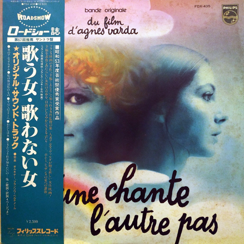 COCONUTS DISK WEBSTORE / OST. / 歌う女、歌わない女 [Used LP]