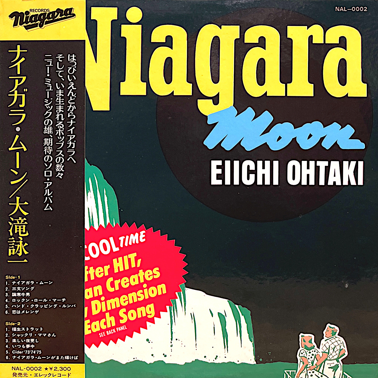 ＮＩＡＧＡＲＡ ＭＯＯＮ／大滝詠一 歌詞カードのみ